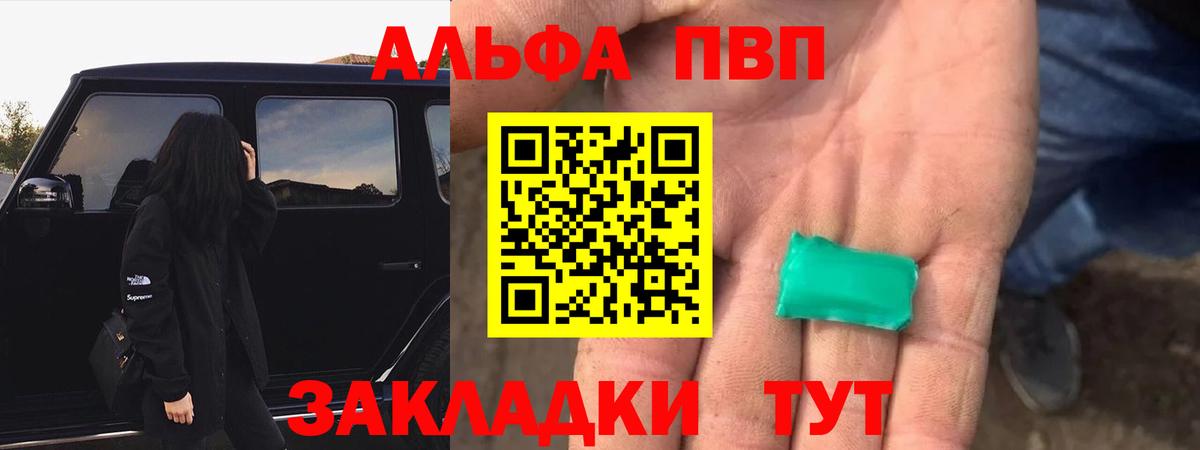 А ПВП Соль  Alfa_PVP  Вход с VPN  APVP крисы CK  Беслан  A-PVP кристаллы 
