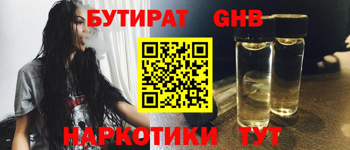 Бутират буратино  Вход с VPN  Беслан 