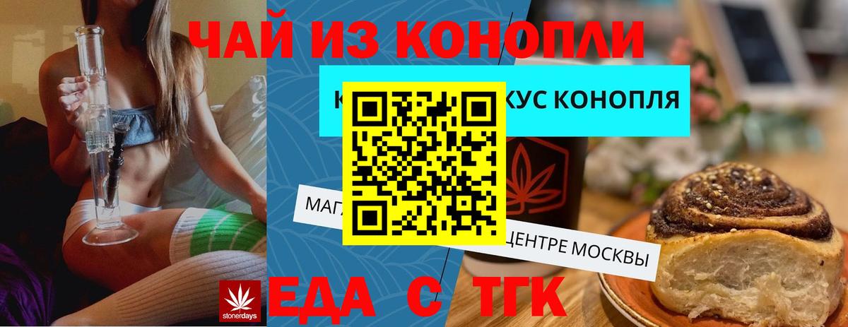Печенье с ТГК марихуана  Вход с VPN  Беслан 