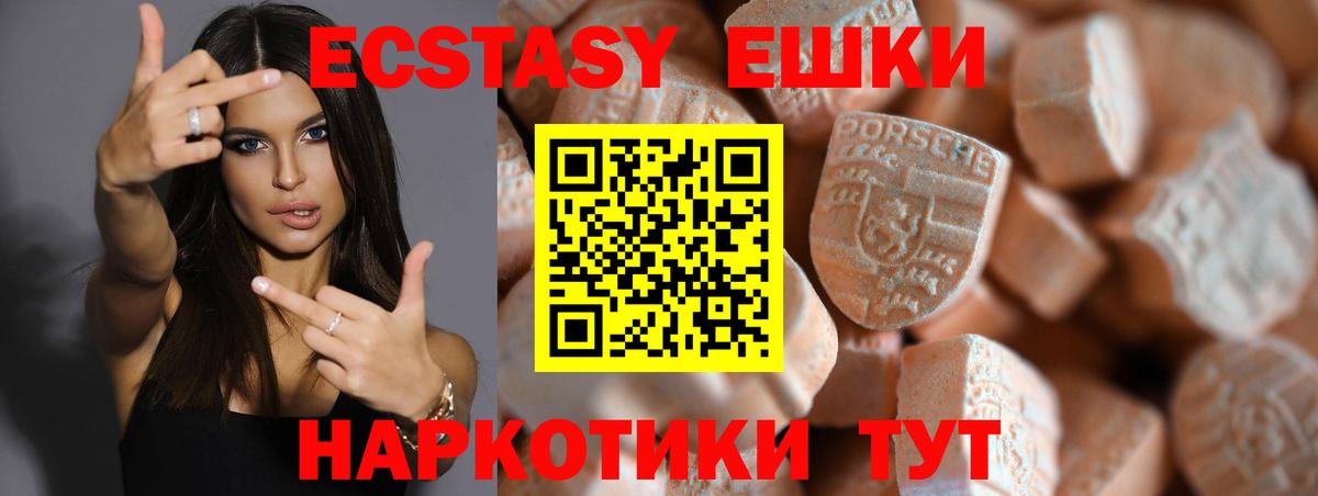 ЭКСТАЗИ 99%  ЭКСТАЗИ бентли  Вход с VPN  блэк спрут tor  Беслан 
