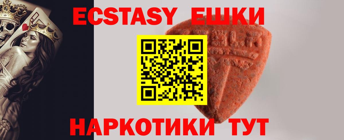 Ecstasy TESLA Беслан