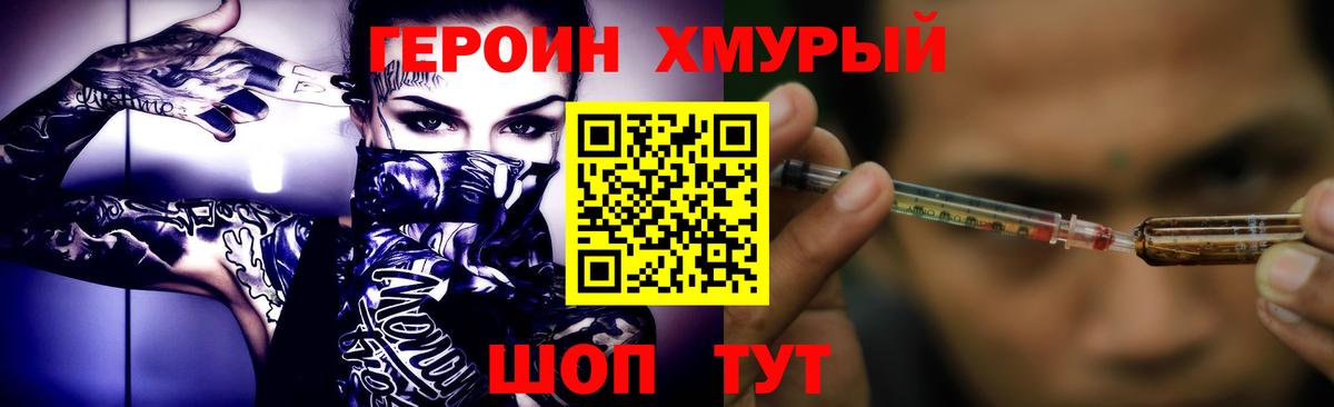 Героин афганец Беслан