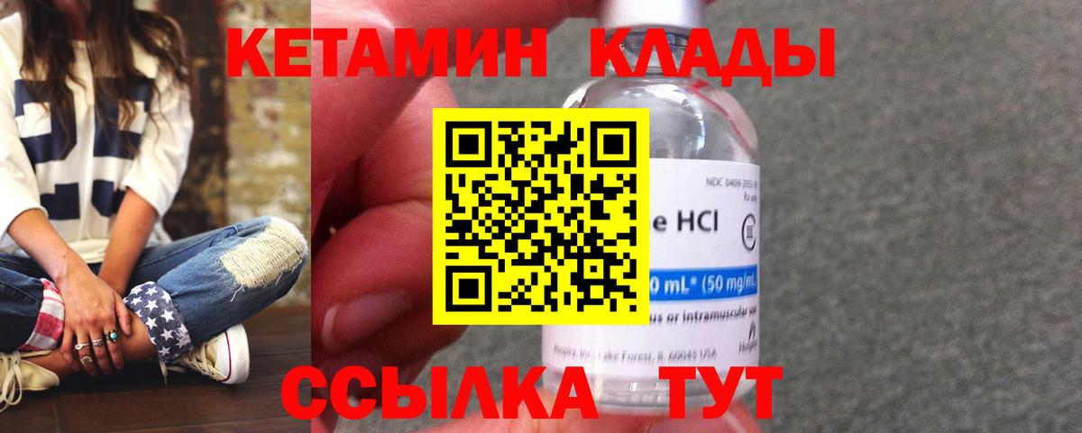 Беслан  КЕТАМИН ketamine  Вход с VPN  КЕТАМИН VHQ 