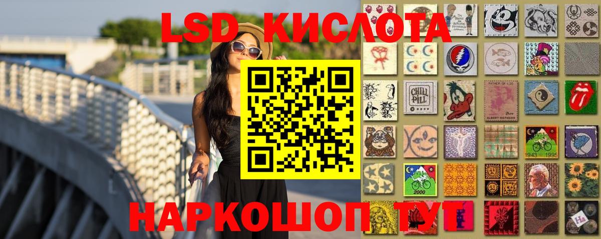 ЛСД экстази кислота Беслан