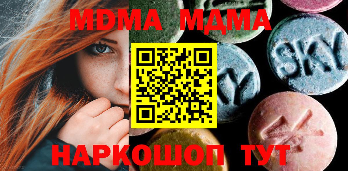 МДМА crystal Беслан