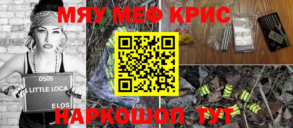 МЯУ-МЯУ  Меф  МЕФ кристаллы  Вход с VPN  Беслан  Мефедрон кристаллы 