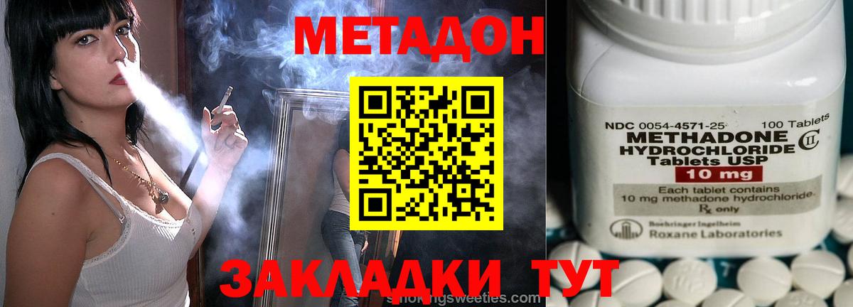 МЕТАДОН кристалл  кракен вход  Беслан  Вход с VPN 