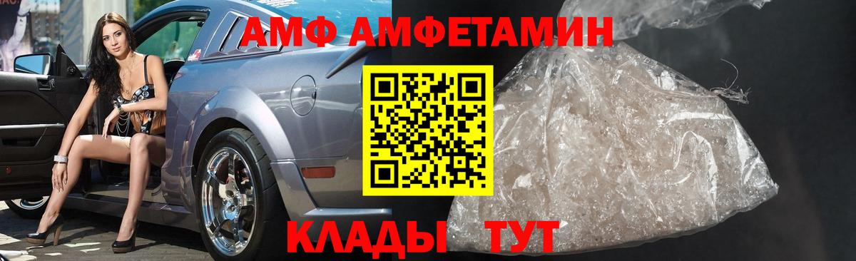 МЕТАМФЕТАМИН кристалл  Вход с VPN  Беслан 