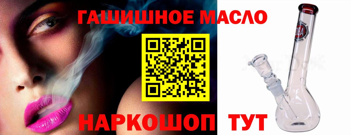 Дистиллят ТГК жижа  Вход с VPN  наркотики  Беслан 